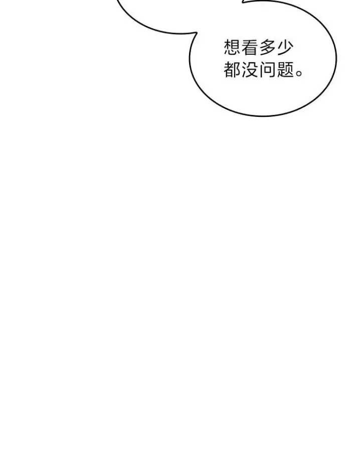 《SSS级狂战士回归》49.守卫队图36