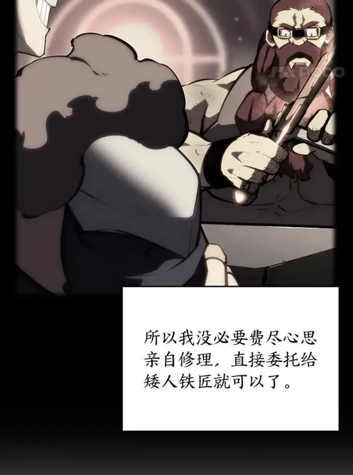 《SSS级狂战士回归》49.守卫队图4