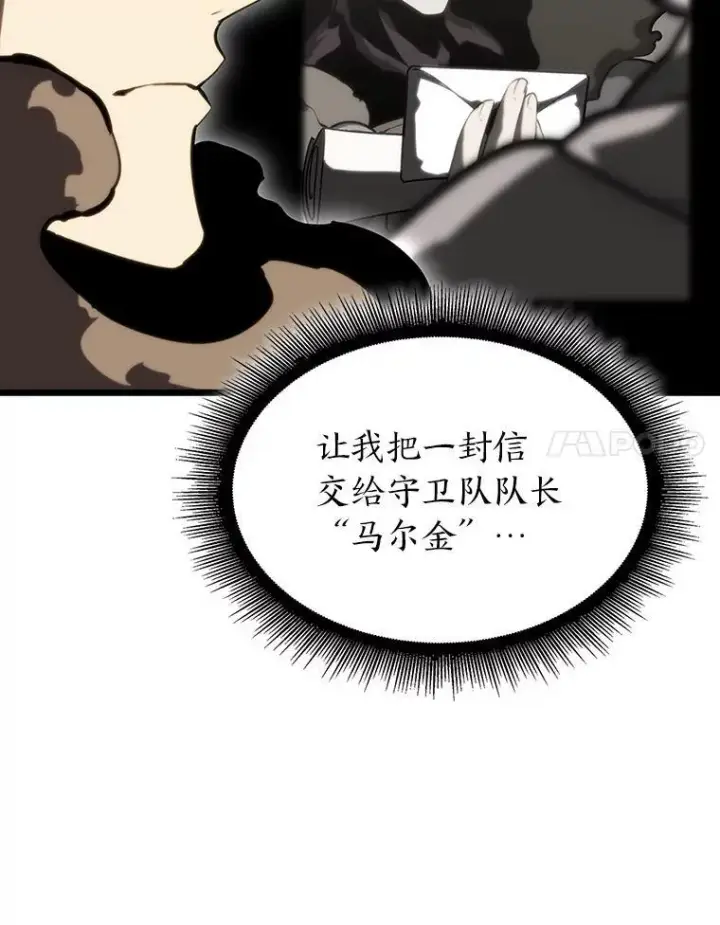 《SSS级狂战士回归》49.守卫队图48