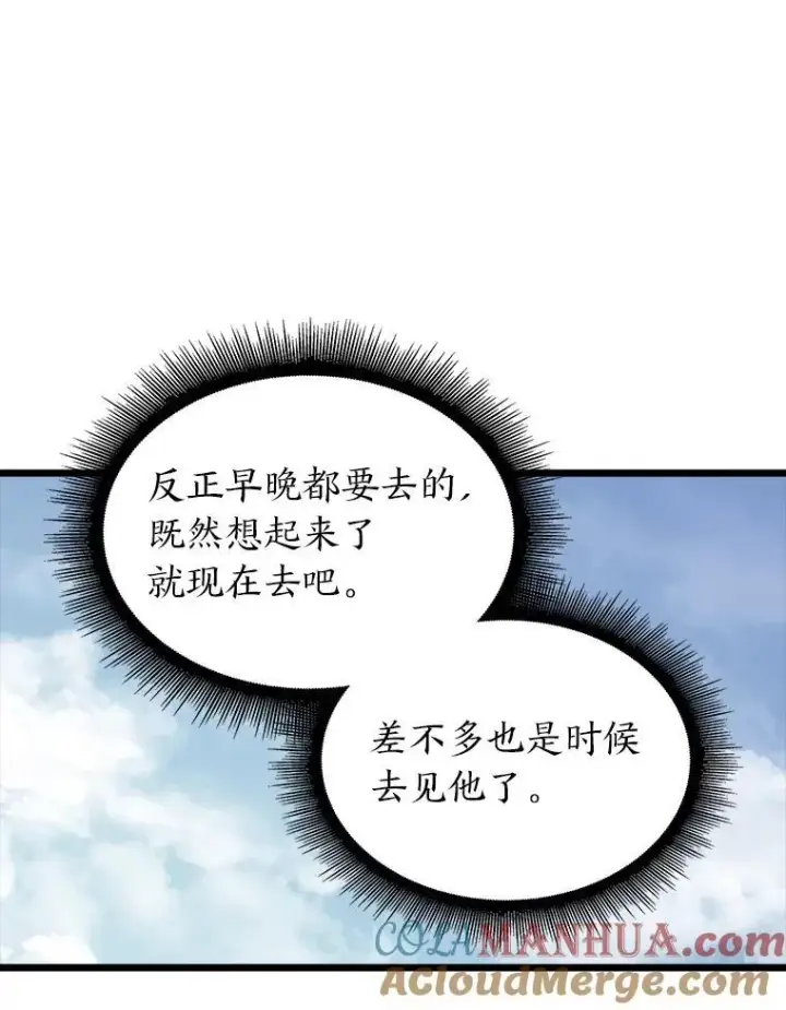 《SSS级狂战士回归》49.守卫队图49