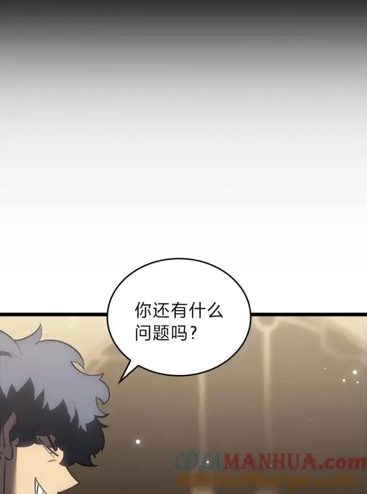 《SSS级狂战士回归》49.守卫队图5
