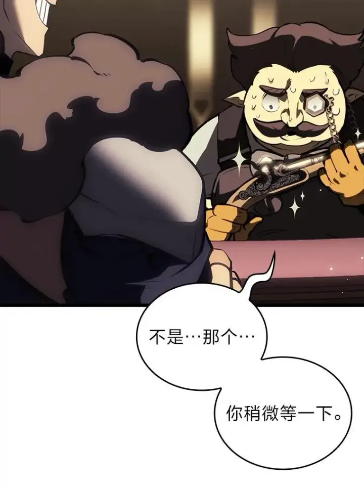 《SSS级狂战士回归》49.守卫队图6