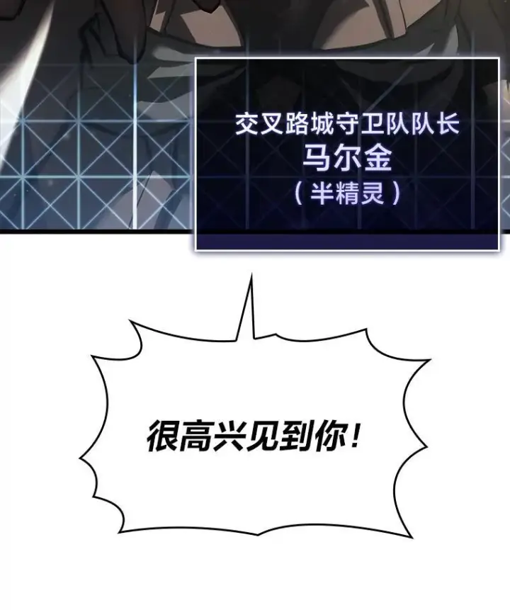 《SSS级狂战士回归》49.守卫队图64