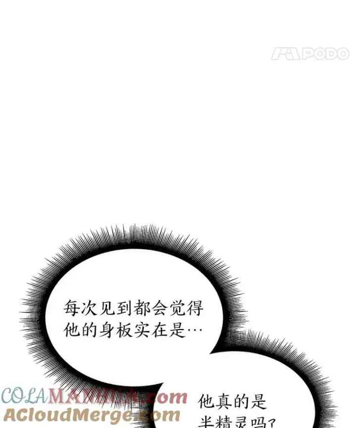 《SSS级狂战士回归》49.守卫队图65