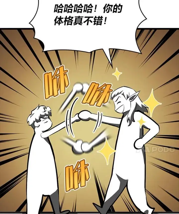 《SSS级狂战士回归》49.守卫队图68