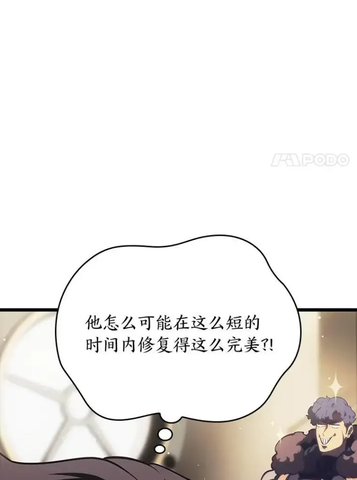 《SSS级狂战士回归》49.守卫队图7