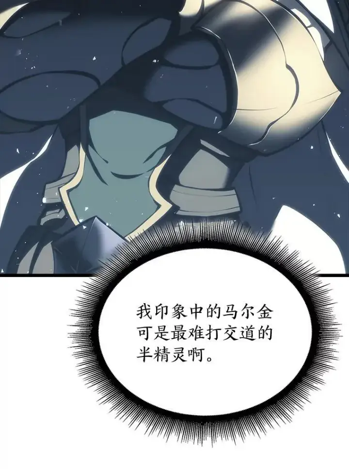 《SSS级狂战士回归》49.守卫队图71