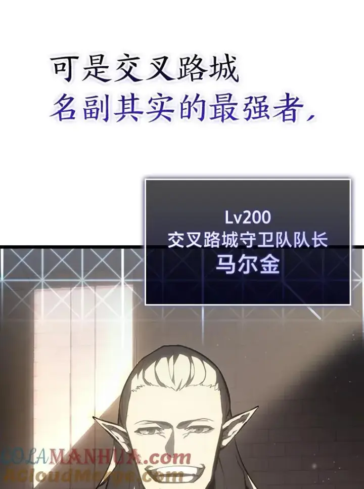 《SSS级狂战士回归》49.守卫队图77