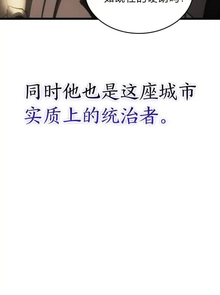 《SSS级狂战士回归》49.守卫队图79