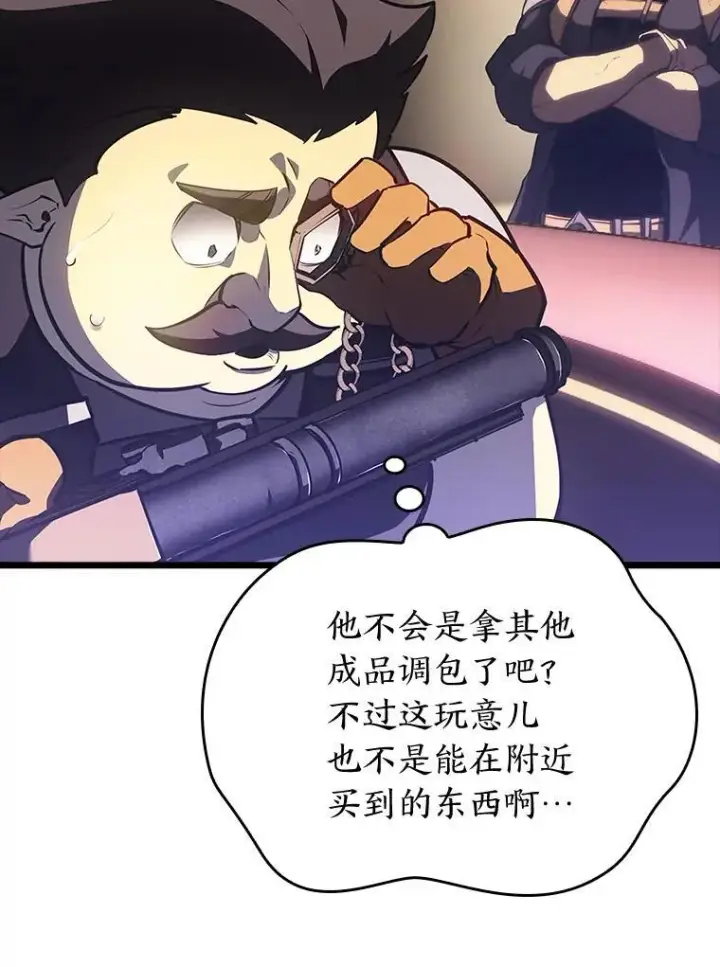 《SSS级狂战士回归》49.守卫队图8