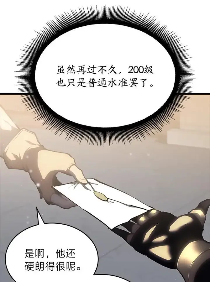 《SSS级狂战士回归》49.守卫队图80