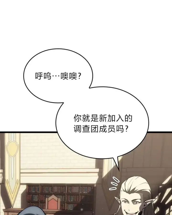 《SSS级狂战士回归》49.守卫队图82