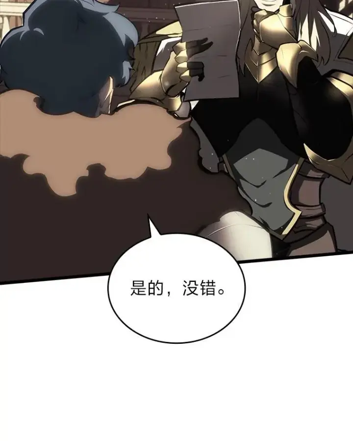 《SSS级狂战士回归》49.守卫队图83