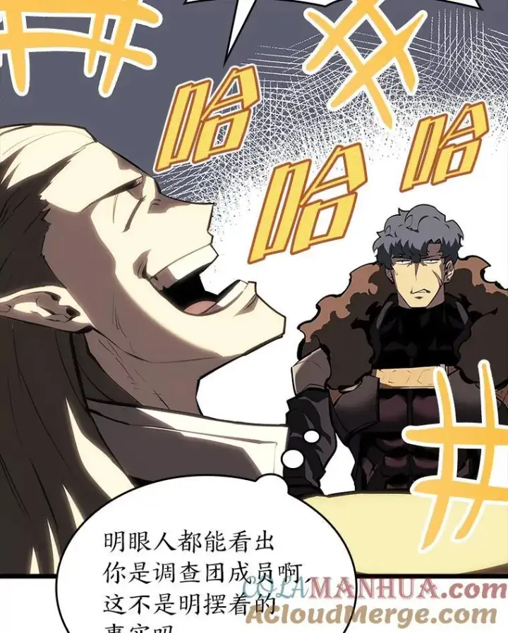 《SSS级狂战士回归》49.守卫队图85