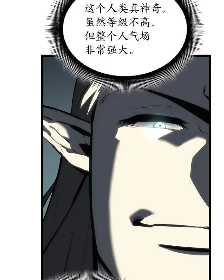 《SSS级狂战士回归》49.守卫队图87