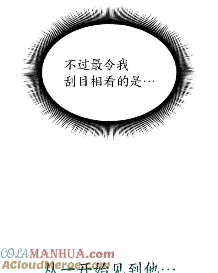 《SSS级狂战士回归》49.守卫队图89