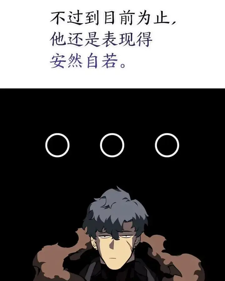 《SSS级狂战士回归》49.守卫队图92