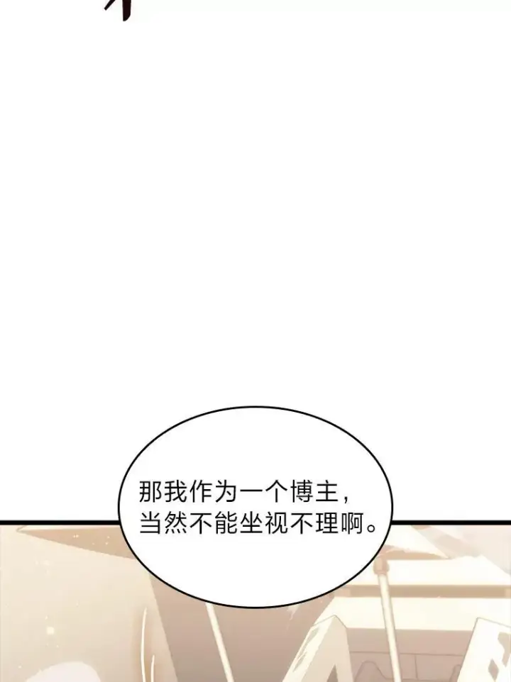 《SSS级狂战士回归》50.第一个100级图103