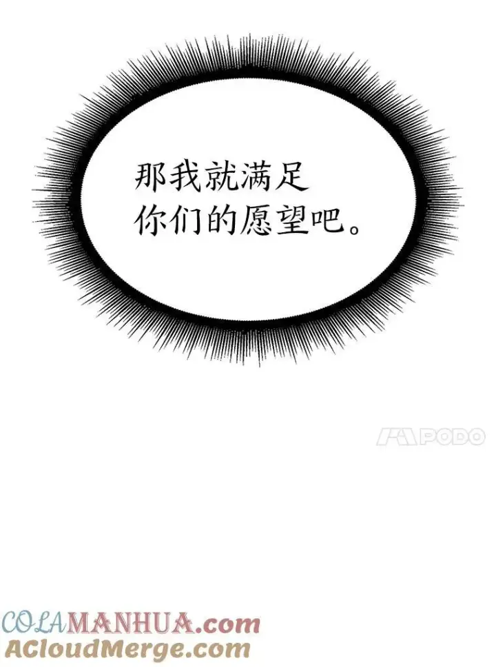 《SSS级狂战士回归》50.第一个100级图105