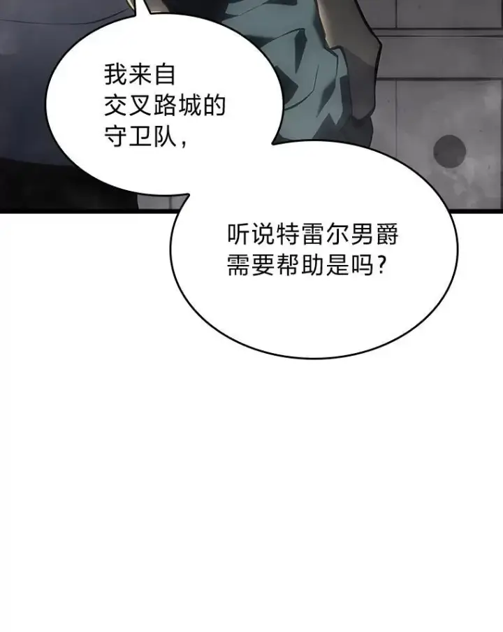 《SSS级狂战士回归》50.第一个100级图111