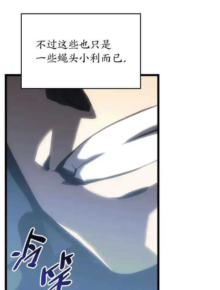 《SSS级狂战士回归》50.第一个100级图12