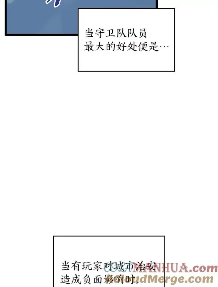 《SSS级狂战士回归》50.第一个100级图13