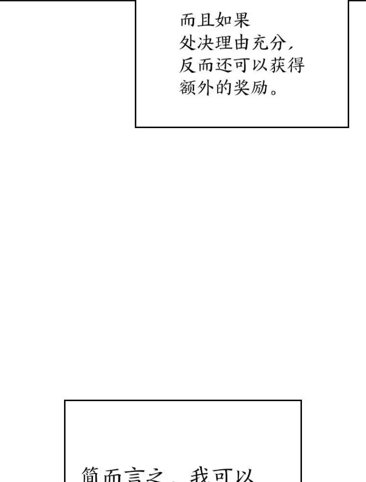 《SSS级狂战士回归》50.第一个100级图16