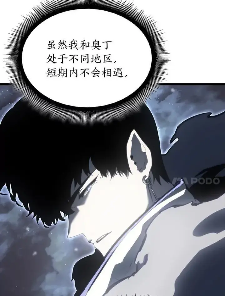 《SSS级狂战士回归》50.第一个100级图20