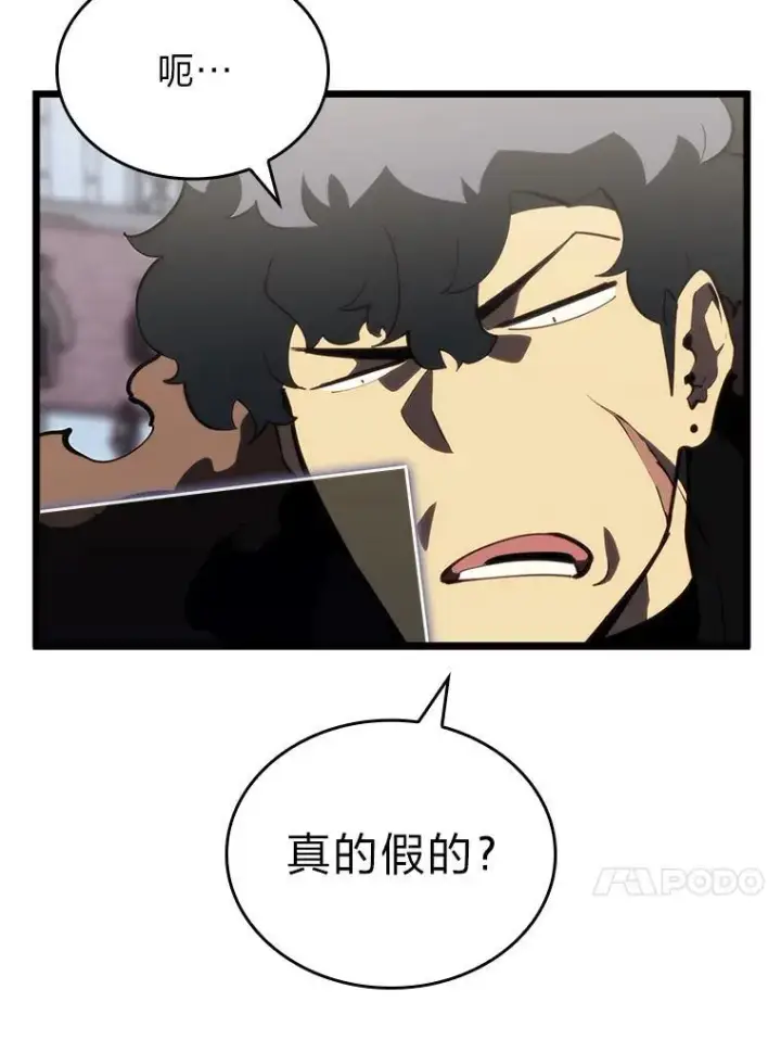 《SSS级狂战士回归》50.第一个100级图23