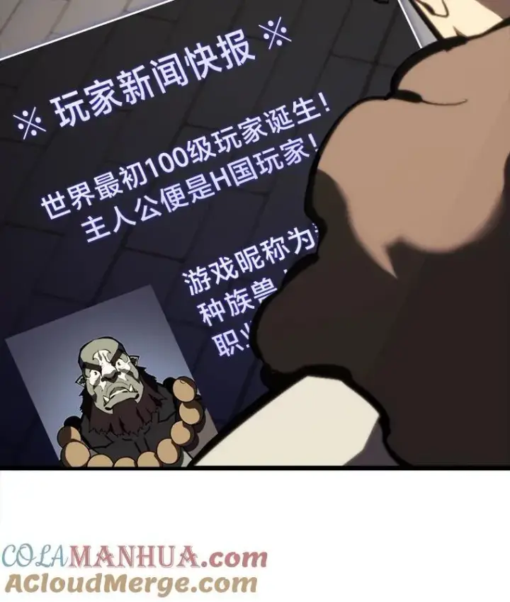 《SSS级狂战士回归》50.第一个100级图25