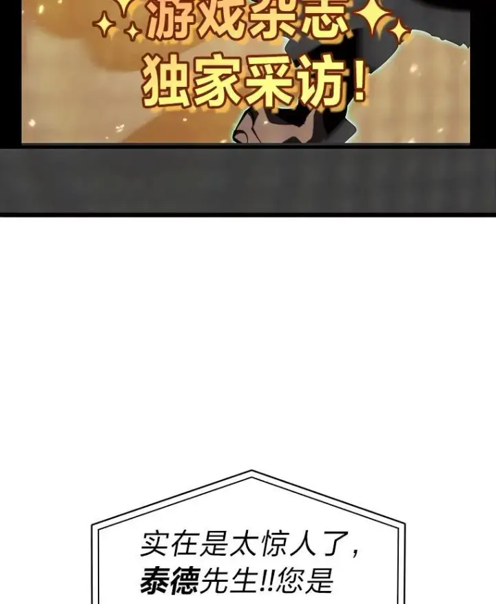 《SSS级狂战士回归》50.第一个100级图32