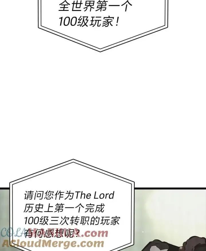 《SSS级狂战士回归》50.第一个100级图33