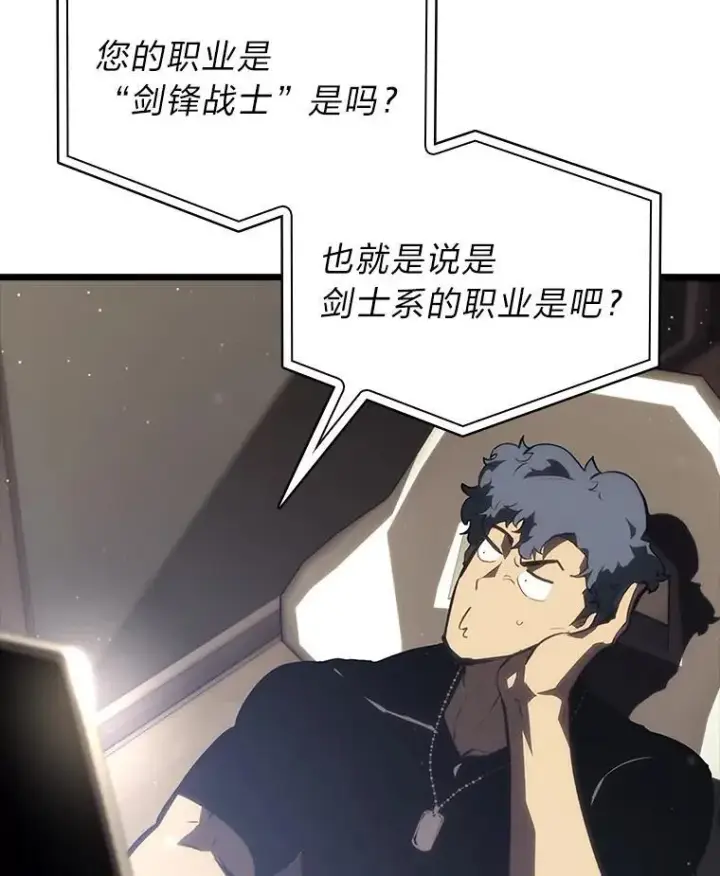 《SSS级狂战士回归》50.第一个100级图36