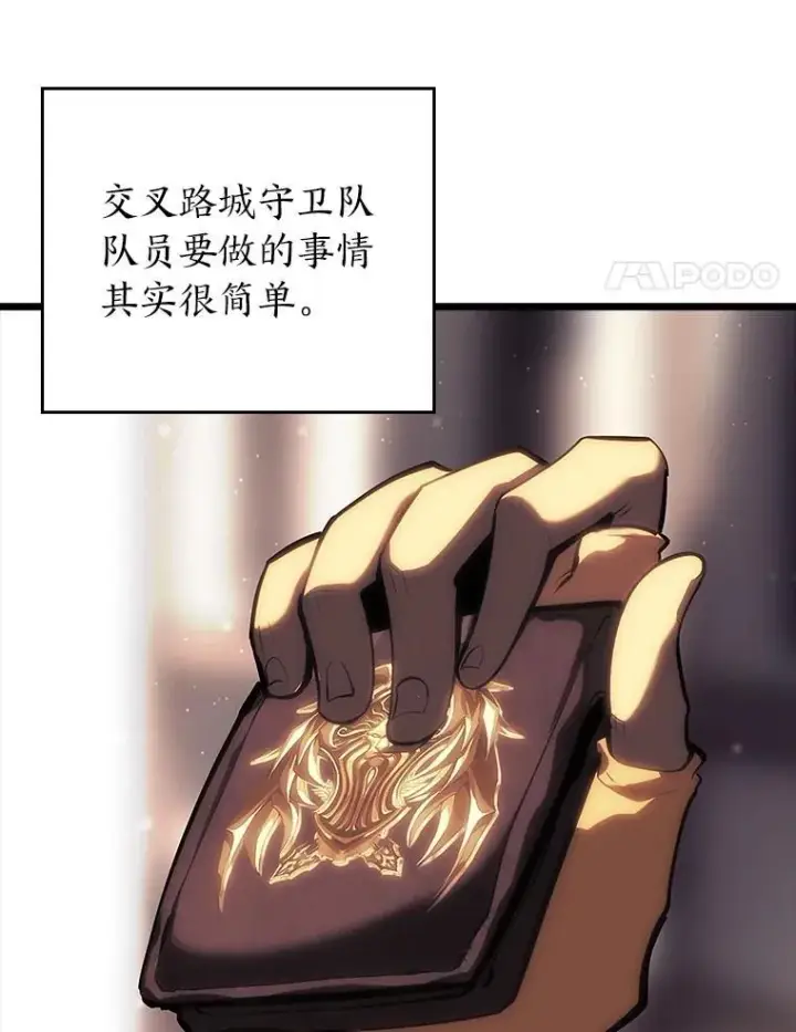 《SSS级狂战士回归》50.第一个100级图4