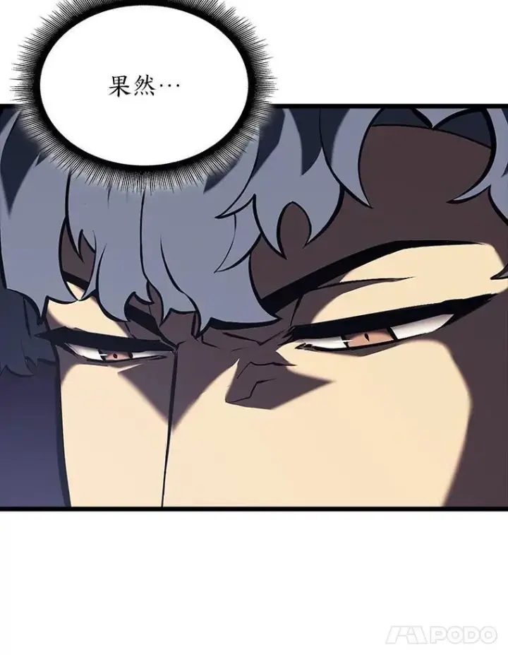 《SSS级狂战士回归》50.第一个100级图42