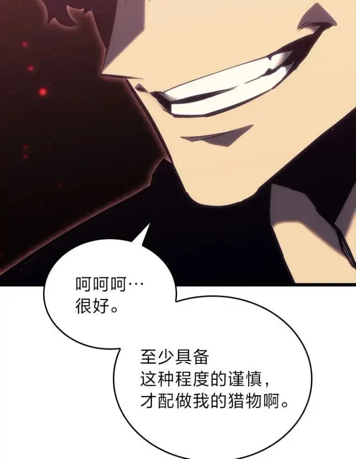 《SSS级狂战士回归》50.第一个100级图47