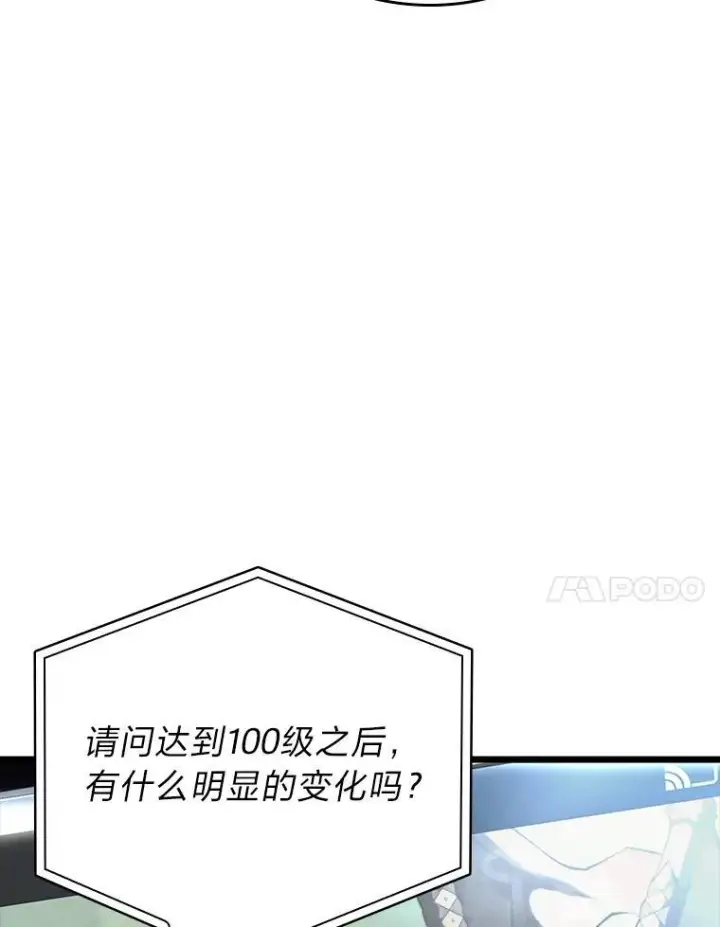 《SSS级狂战士回归》50.第一个100级图48