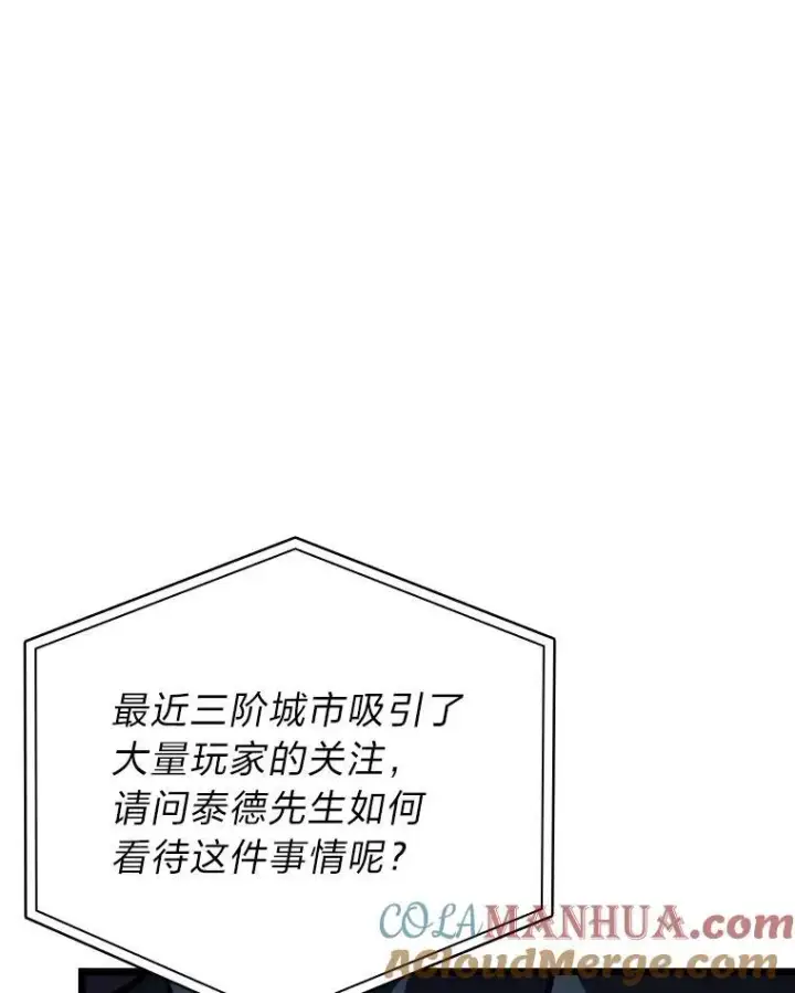 《SSS级狂战士回归》50.第一个100级图53