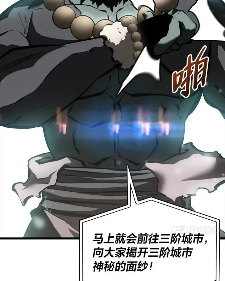 《SSS级狂战士回归》50.第一个100级图58