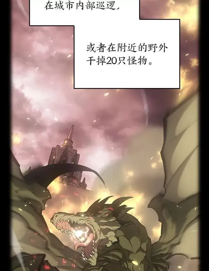 《SSS级狂战士回归》50.第一个100级图6