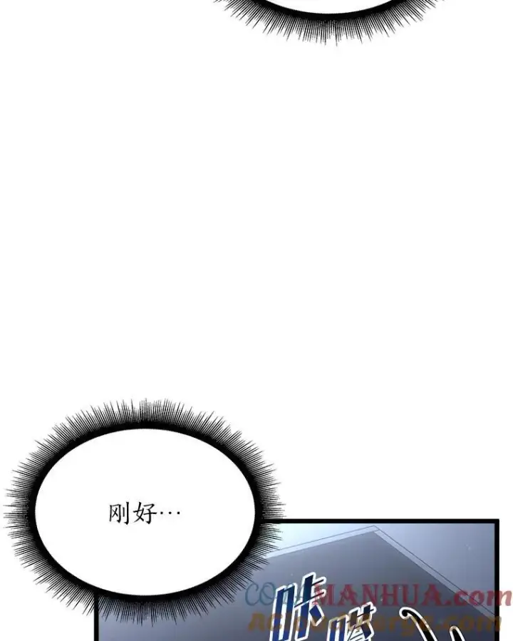 《SSS级狂战士回归》50.第一个100级图61