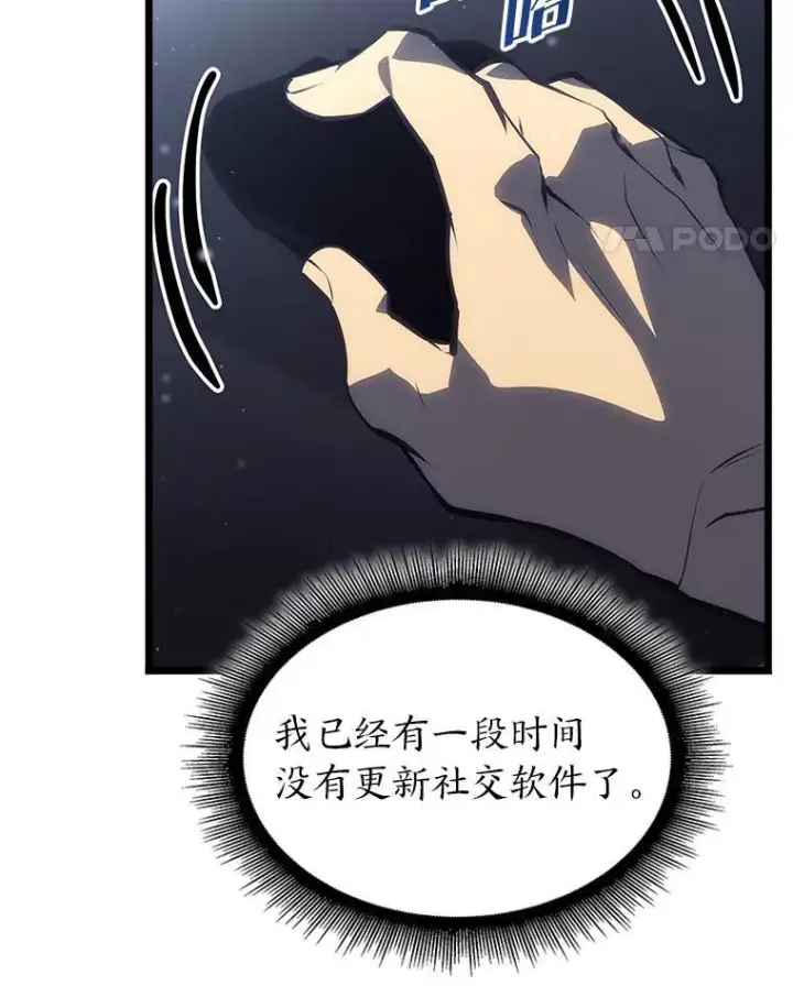 《SSS级狂战士回归》50.第一个100级图62