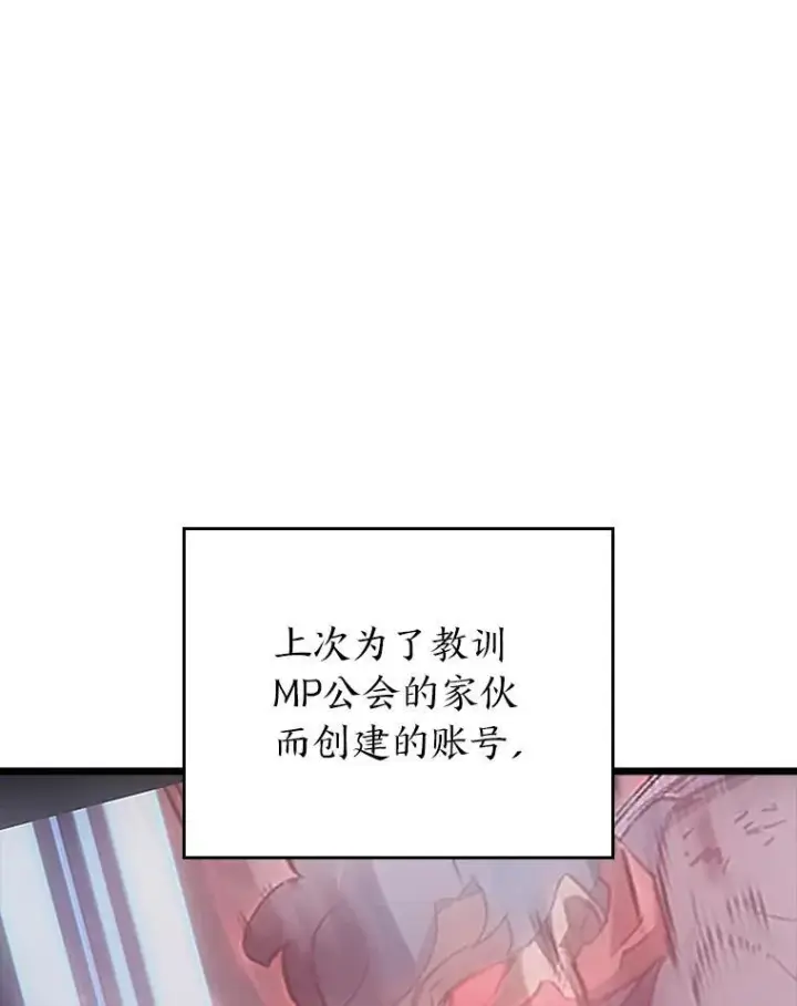 《SSS级狂战士回归》50.第一个100级图63