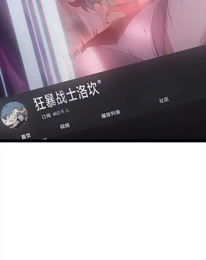 《SSS级狂战士回归》50.第一个100级图64