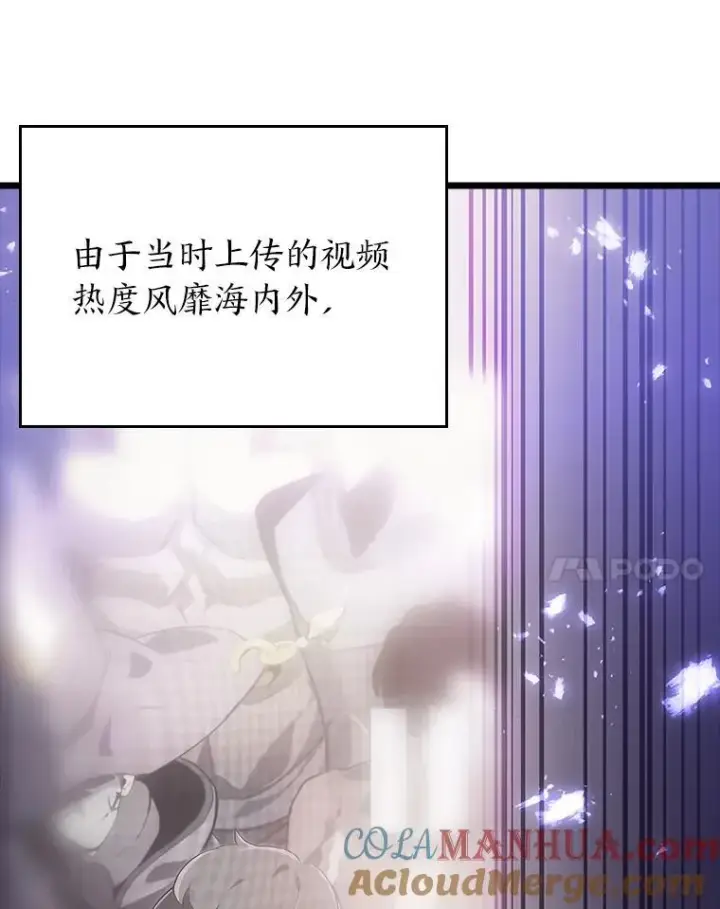 《SSS级狂战士回归》50.第一个100级图65