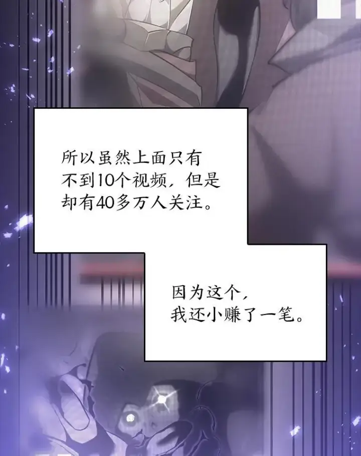 《SSS级狂战士回归》50.第一个100级图67