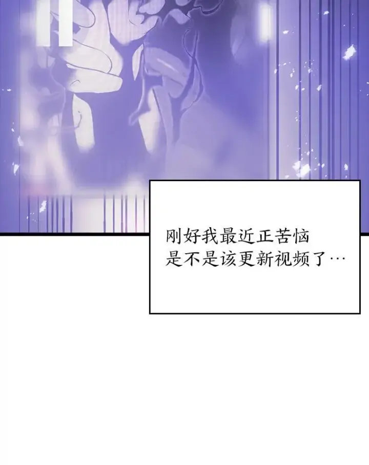 《SSS级狂战士回归》50.第一个100级图68