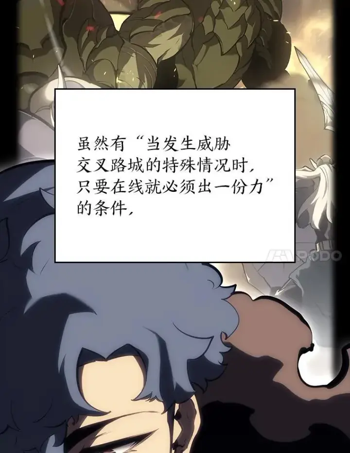 《SSS级狂战士回归》50.第一个100级图7