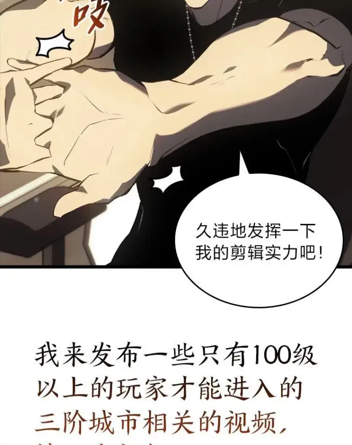 《SSS级狂战士回归》50.第一个100级图70