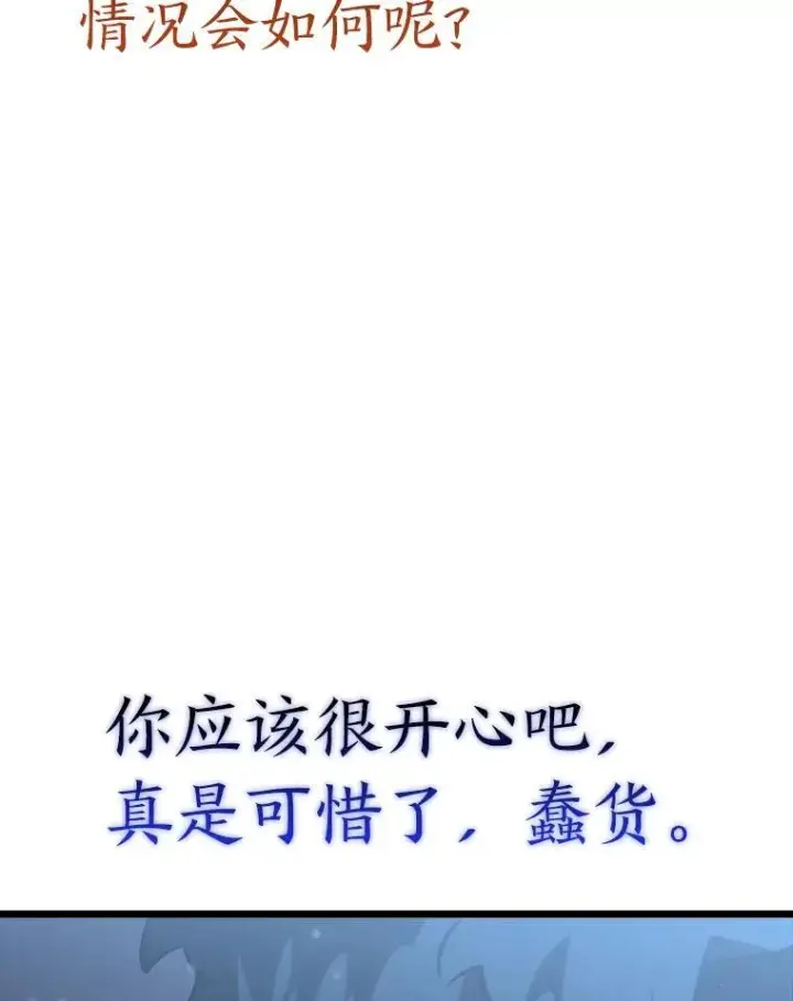 《SSS级狂战士回归》50.第一个100级图71